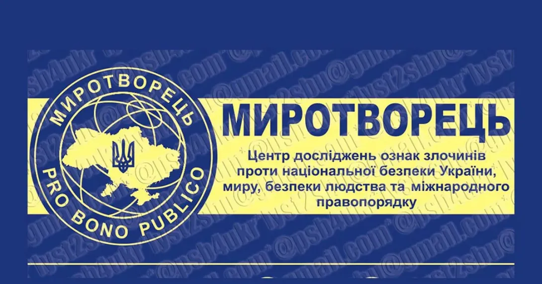 В Госдепе проигнорировали вопрос о сайте «Миротворец»