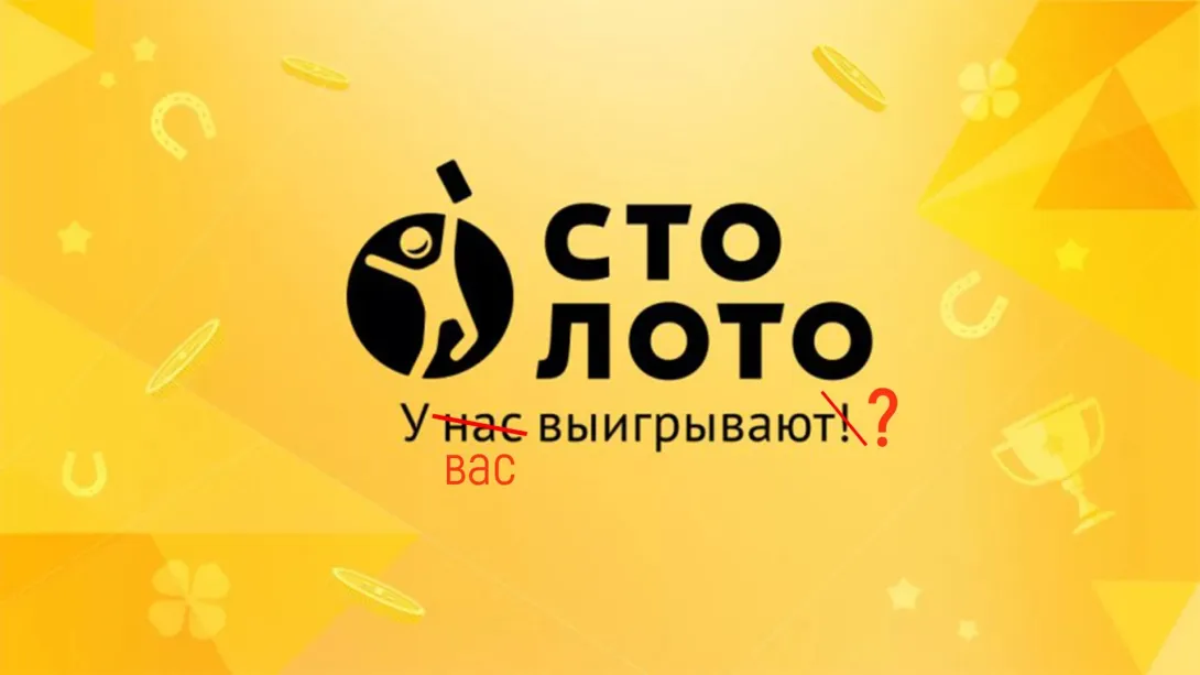 «Почта России» начала поиск выигравшего в лотерею полмиллиарда рублей