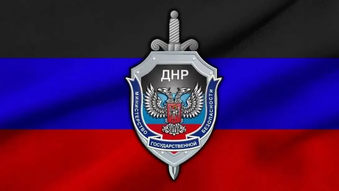 Украинские спецслужбы планируют убийства руководителей правоохранительных структур ЛНР
