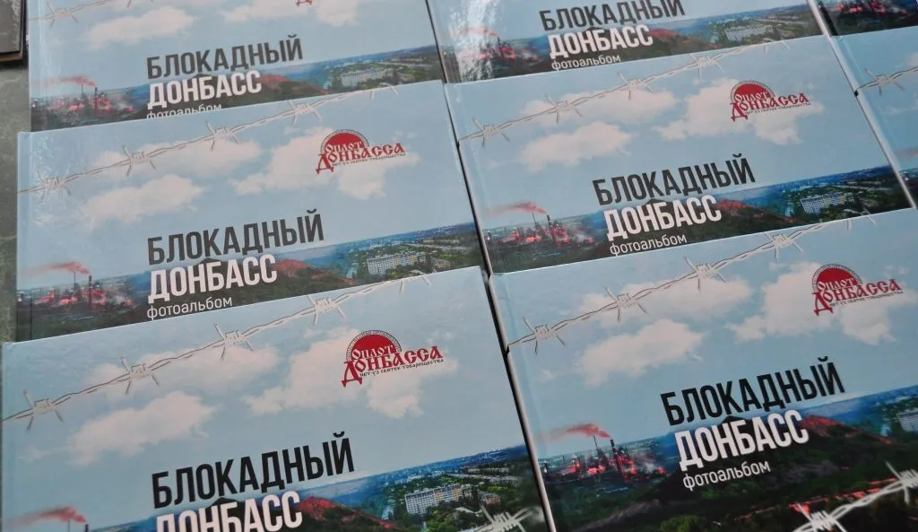 В Донецке презентовали фотоальбом «Блокадный Донбасс», иллюстрирующий жизнь региона в 2014-2017 годы