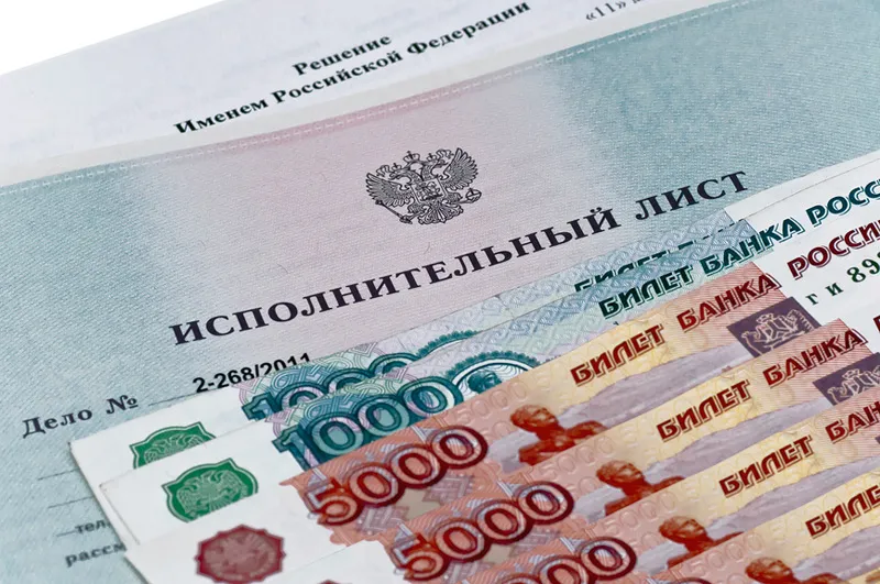 Житель Севастополя заплатил 190 тысяч алиментов после запрета на выезд из России