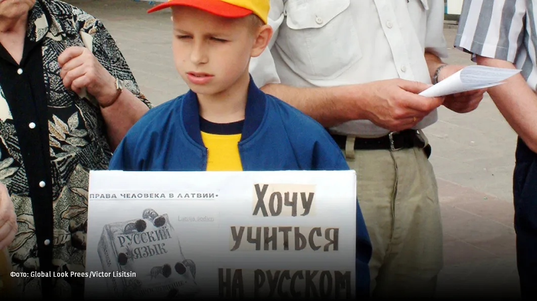 Латвия отменяет преподавание на русском языке