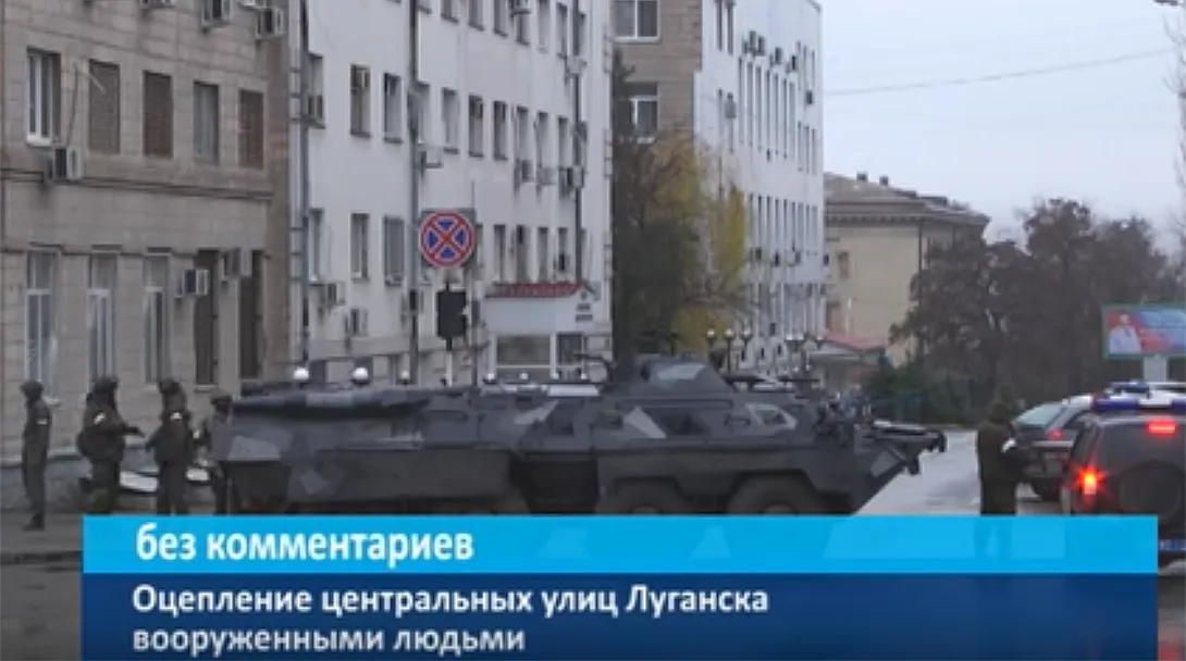 Неизвестные вооруженные люди оцепили центр Луганска