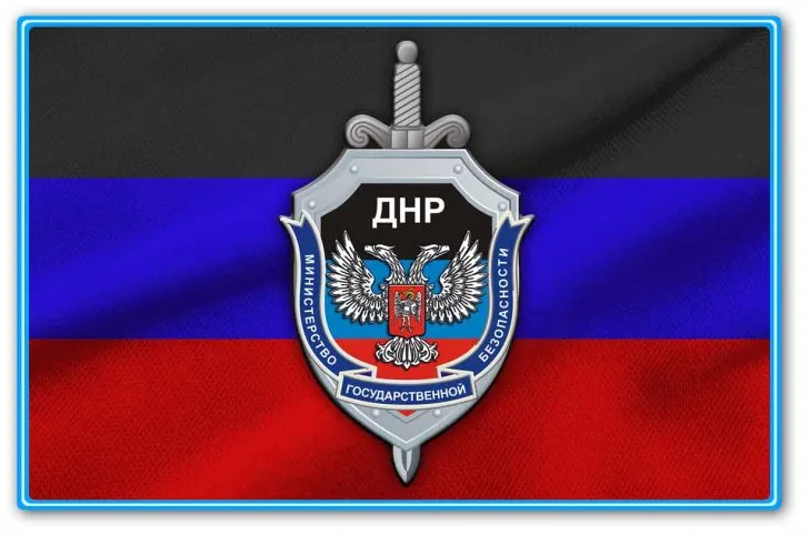 Луганск: официальное заявление МГБ и МВД ДНР по ситуации в ЛНР