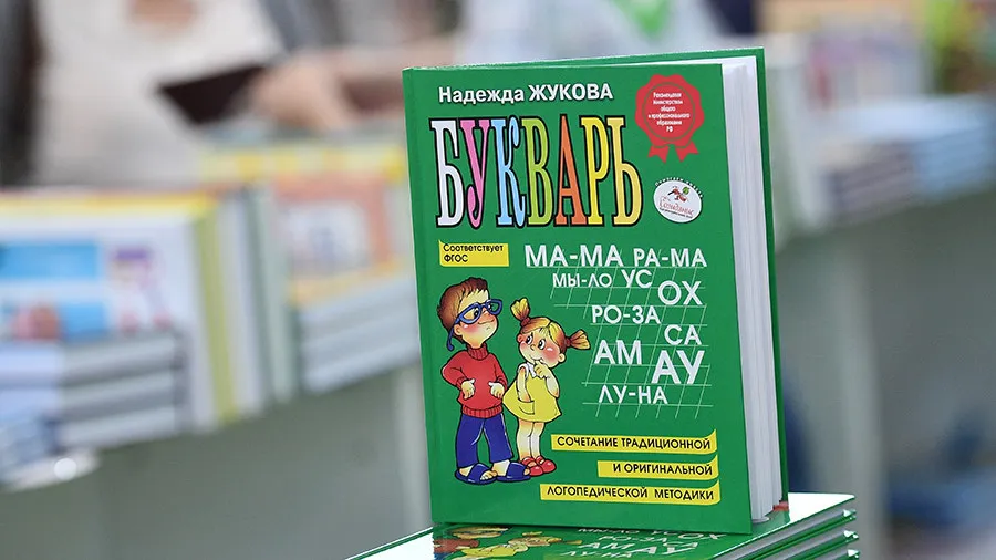 Русский язык возвращается на Балканы