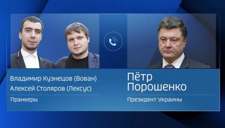 Порошенко рассказал Лексусу и Вовану о связях Саакашвили