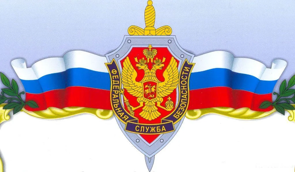 20 декабря российские органы безопасности отмечают вековой юбилей