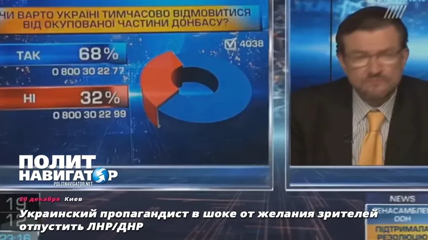 Зрители канала Порошенко проголосовали за отказ от Донбасса