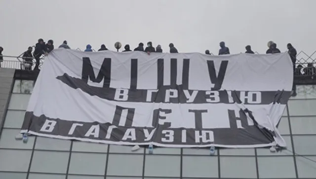 В центре Киева вывесили плакат "Мишу — в Грузию, Петю — в Гагаузию"