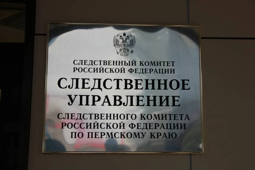СК изложил обстоятельства поножовщины в пермской школе