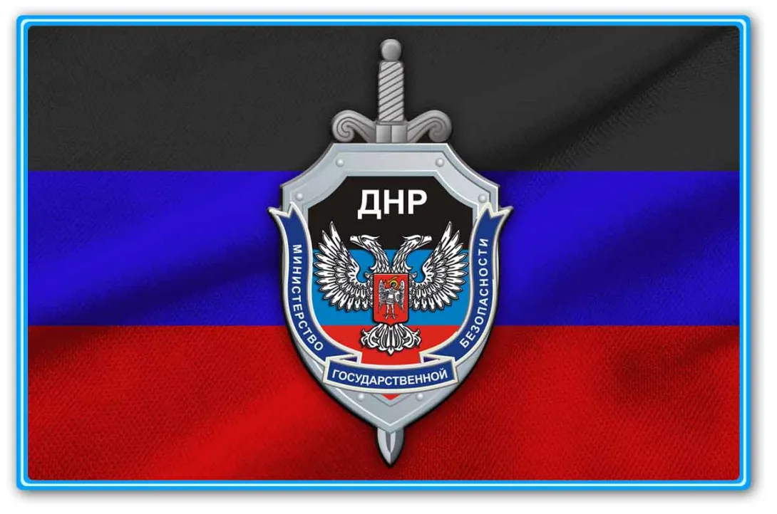 Сотрудники МГБ ДНР в 2017 году задержали по подозрению в шпионаже и госизмене почти 250 человек