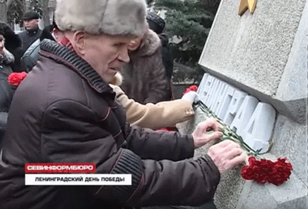 В Севастополе отметили 74-ю годовщину полного освобождения Ленинграда от блокады