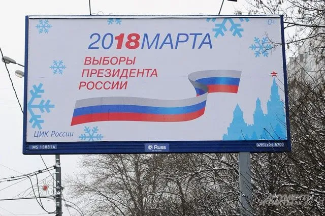 Эксперты ОБСЕ будут наблюдать за выборами президента в регионах РФ