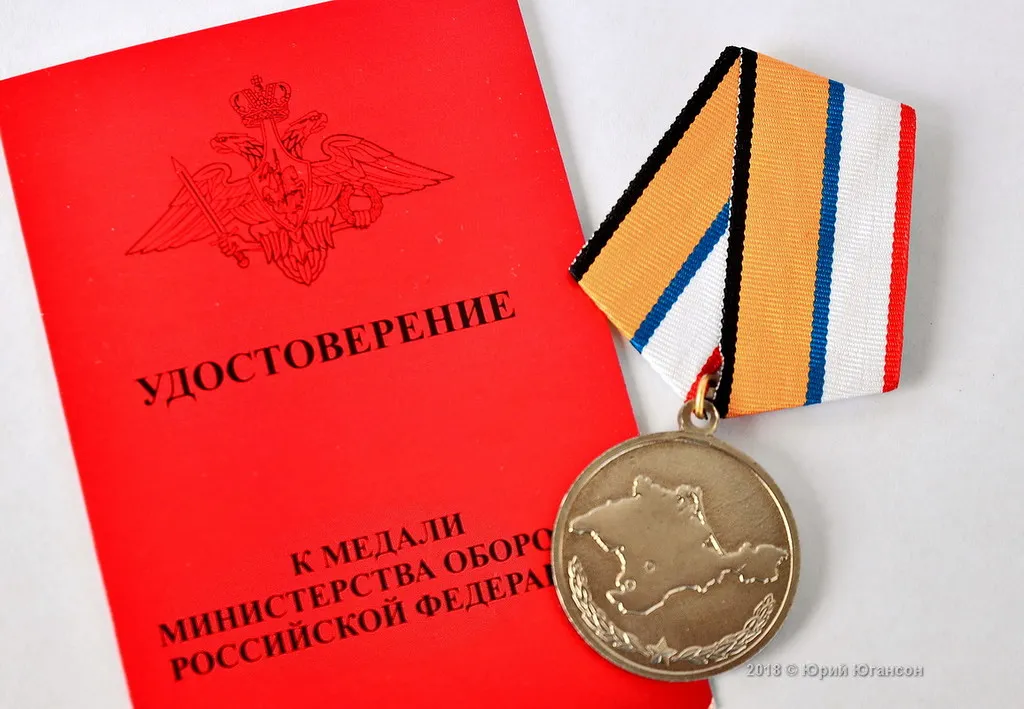 Полпред жёстко отреагировал на продажу медалей за Крым
