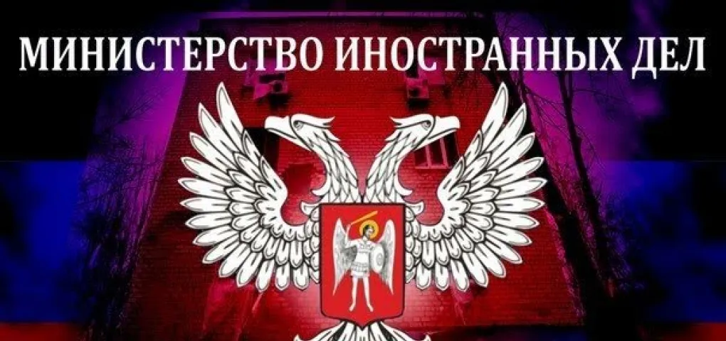 Политики и общественники из Германии и Норвегии посетят ДНР – МИД