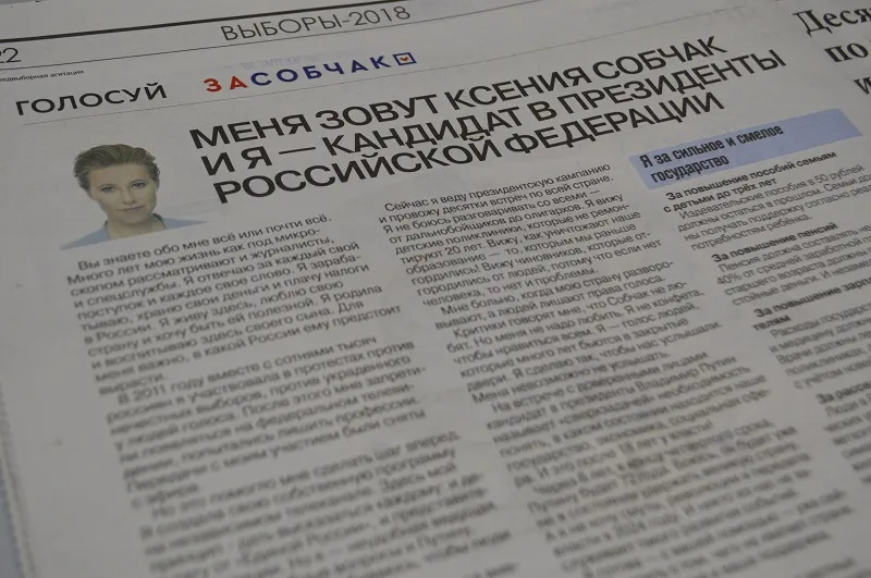 В газете Мининформа Крыма расскажут об «аннексии»