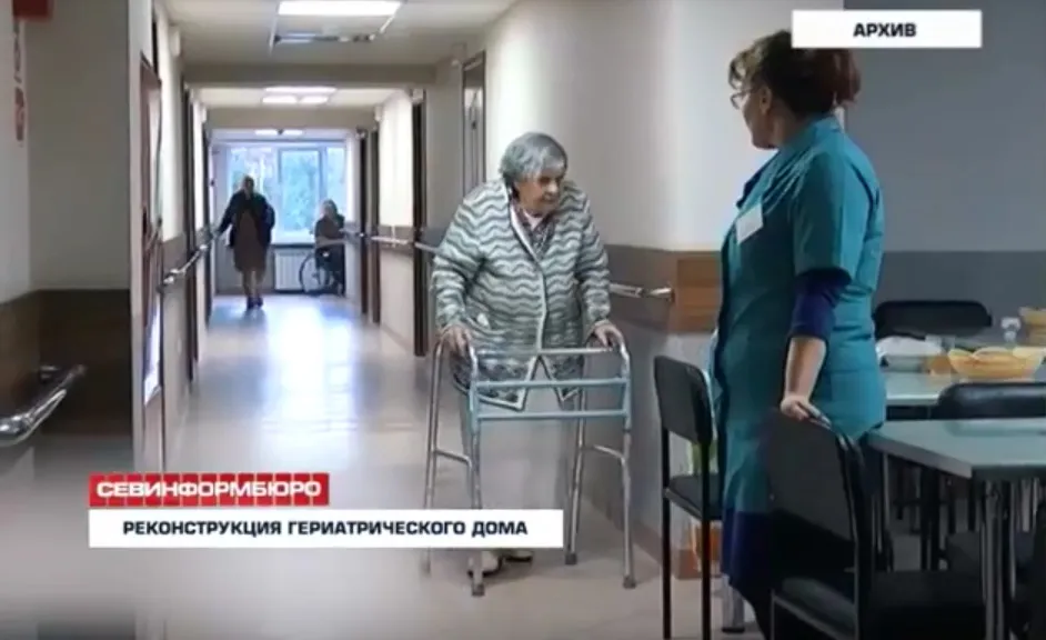 Севастопольский гериатрический дом претендует на звание лучшего в России