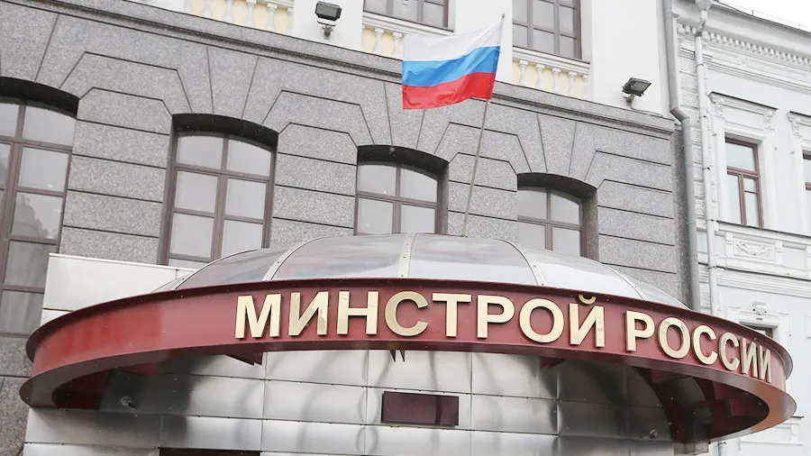 Минстрой утвердил стоимость жилья для регионов России 