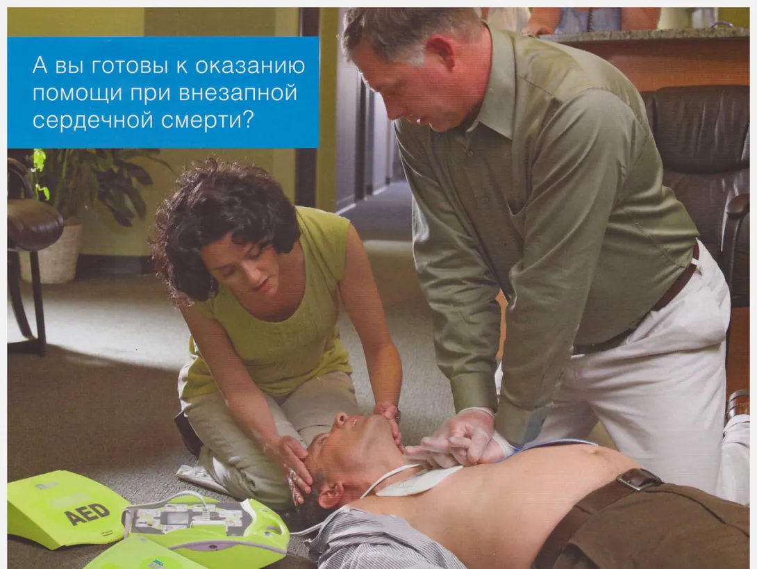 Россиян обучат спасать людей в общественных местах