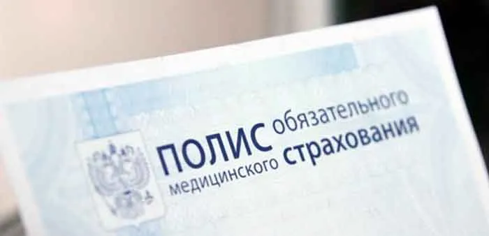 Севастопольский филиал ООО «СМК «Крыммедстрах» напоминает севастопольцам о том, какую помощь они могут получить бесплатно по полису ОМС
