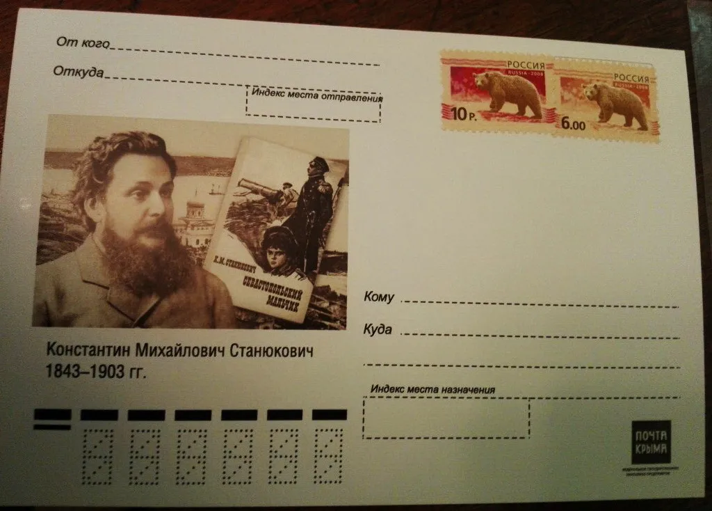 Почта Крыма предложила севастопольцам заработать на открытках