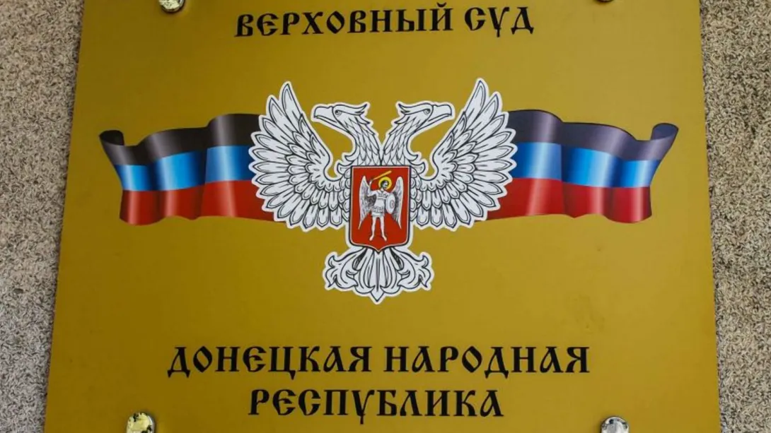 В ДНР двух человек осудили на десять лет за шпионаж в пользу Украины