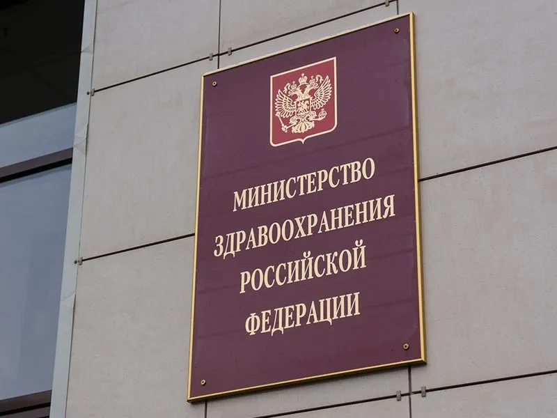 Минздрав РФ назвал регионы с самой высокой и низкой смертностью