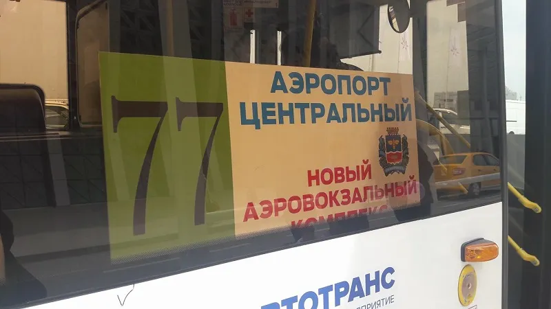Из Севастополя нет прямых автобусов до нового аэропорта «Симферополь»