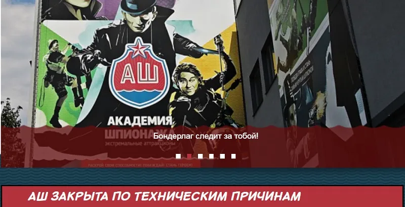 В Севастополе после проверки МЧС закрыли "Академию шпионажа"