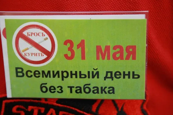 Минздрав РФ предложил запретить продажу сигарет на Международный день без табака
