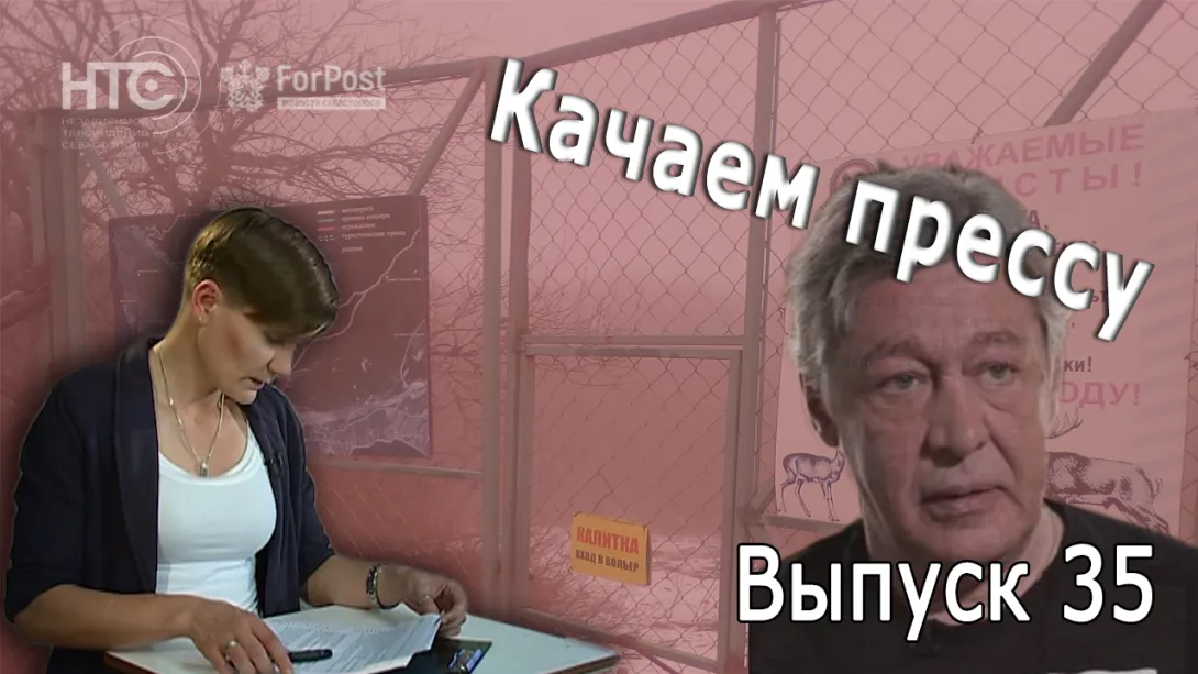 Качаем прессу: предупреждение Овсянникову от Матвиенко и «Крымский мост» Ефремова