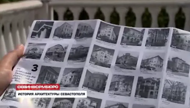 В Севастополе появился первый архитектурный путеводитель