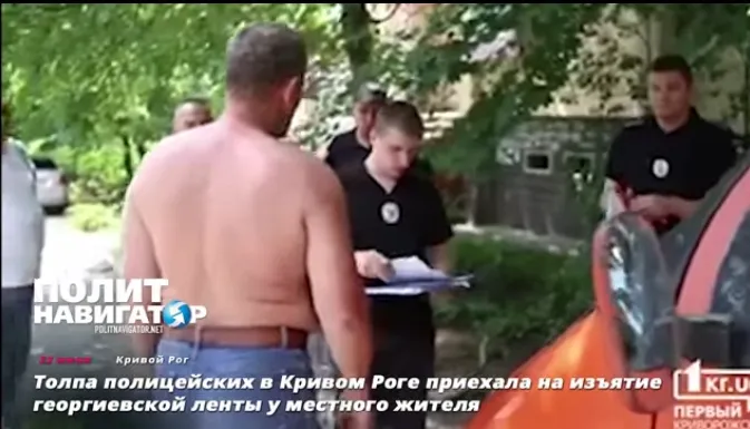 Это Украина: 50 полицейских приехали забирать Георгиевскую ленту у водителя
