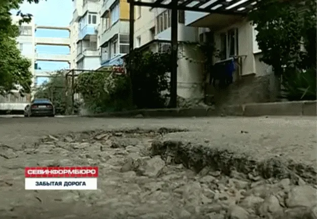 В Севастополе забыли отремонтировать плановый участок дороги