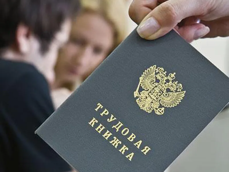 Правительство РФ обсудит вопрос внедрения электронных трудовых книжек