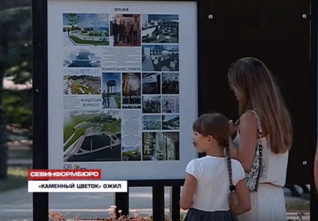 В севастопольском парке «Каменный цветок» открылась новая выставка