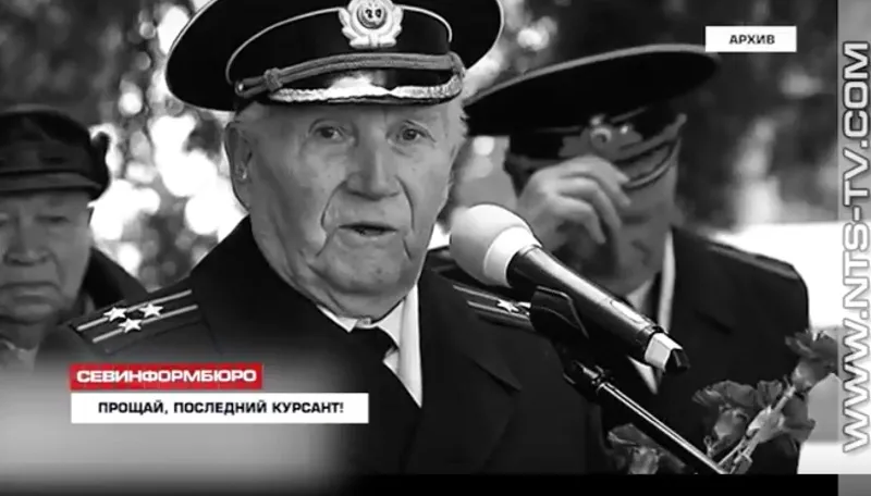 Прощай, последний курсант!