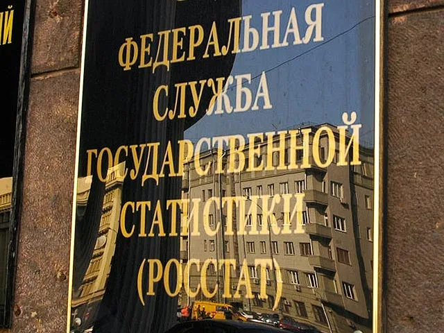 Изменен прогноз численности населения России к 2036 году