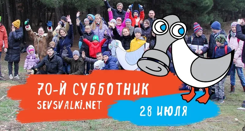 Жители Севастополя выйдут на улицы убирать мусор