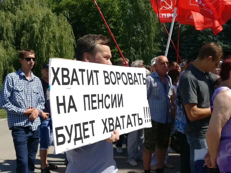 Крыму отказали в протестах против пенсионной реформы