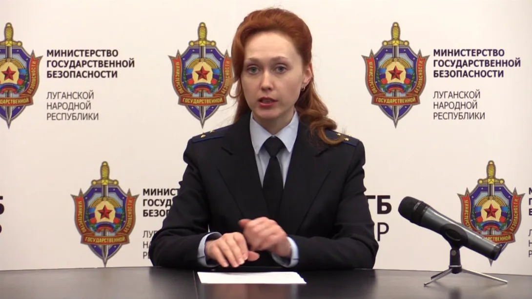 Спецслужбы Украины рассылали фейковые документы в госучреждения ЛНР для провокаций - МГБ