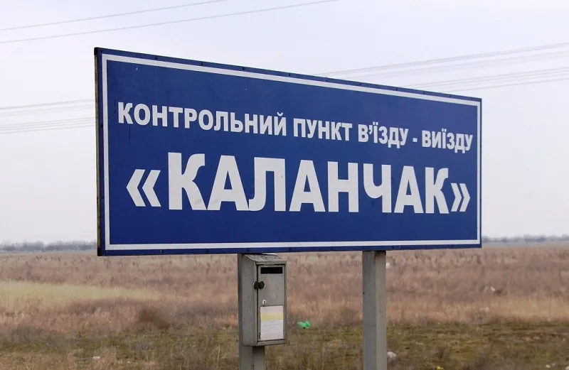 Украина всячески мешает отдыху своих граждан в Крыму