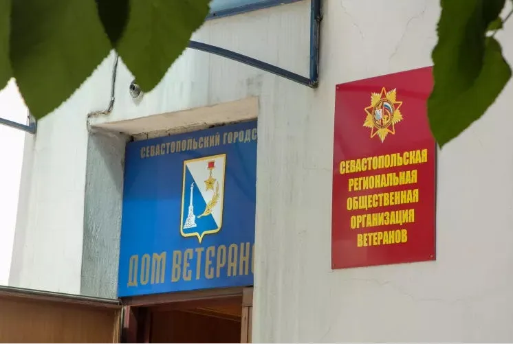 Севастопольским ветеранам подарят общий дом