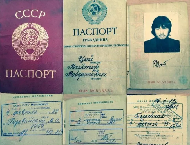 Паспорт и рукописи Виктора Цоя продадут с аукциона