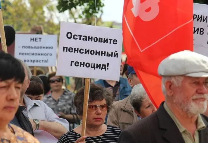 В Москве начался митинг КПРФ против пенсионной реформы
