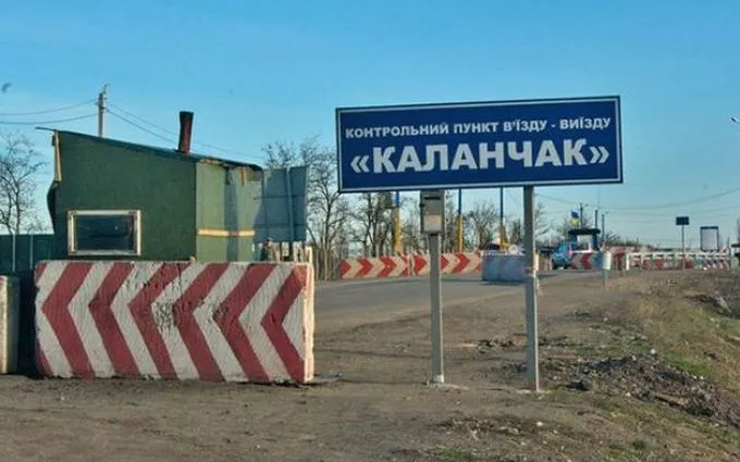 Украина «приоткрыла» пункты пропуска с Крымом