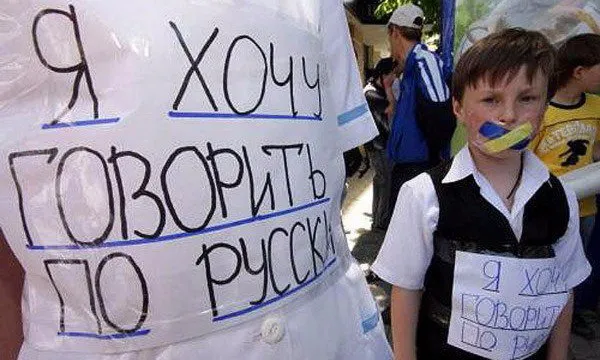 Киев намерен лишить русский язык особого статуса в Донецкой области