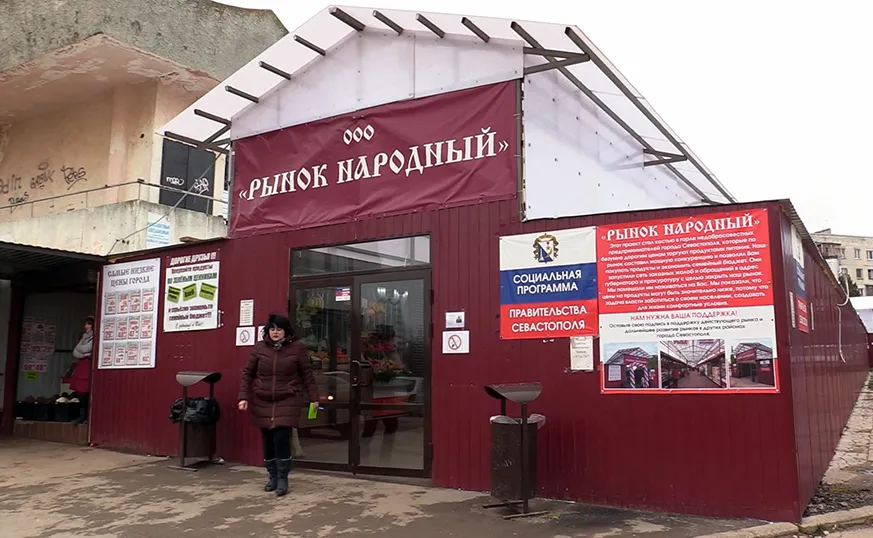 Почему суд закрыл «Народный рынок» в Севастополе