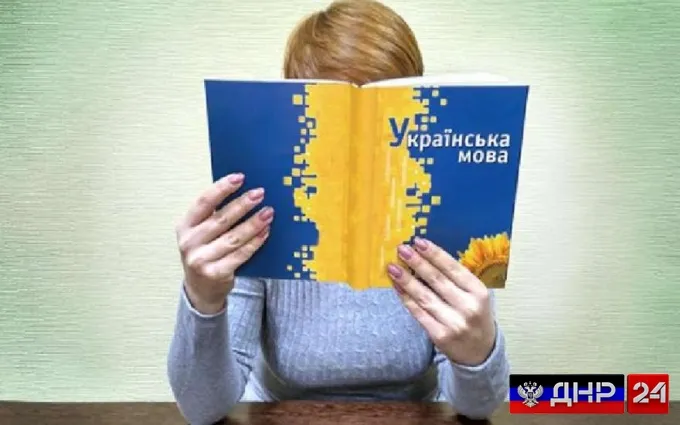 На Украине будут наказывать за русский язык