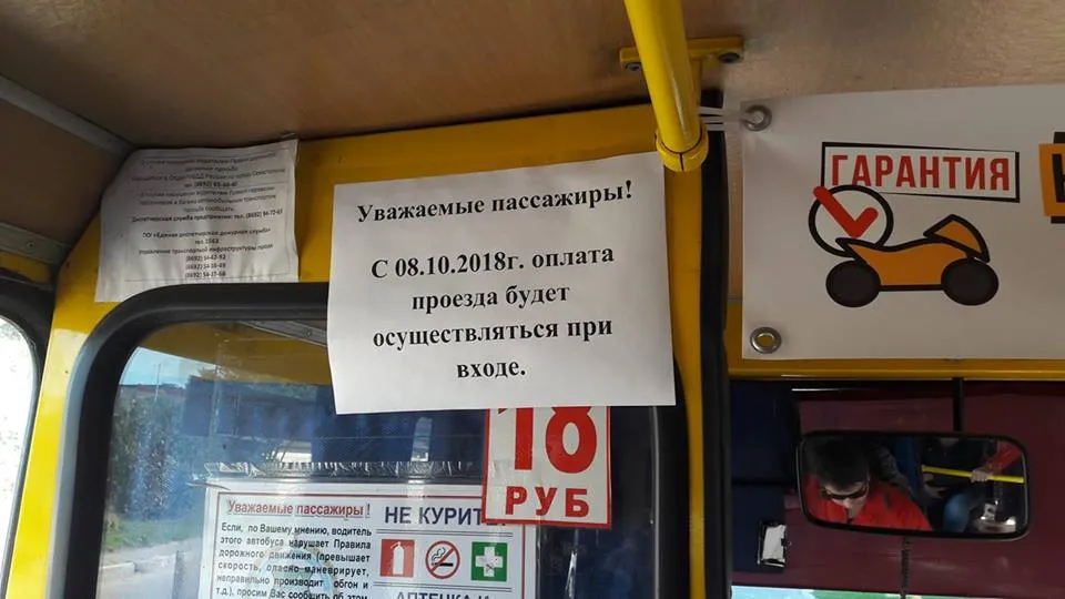 Почему в севастопольском транспорте теперь платят при входе 